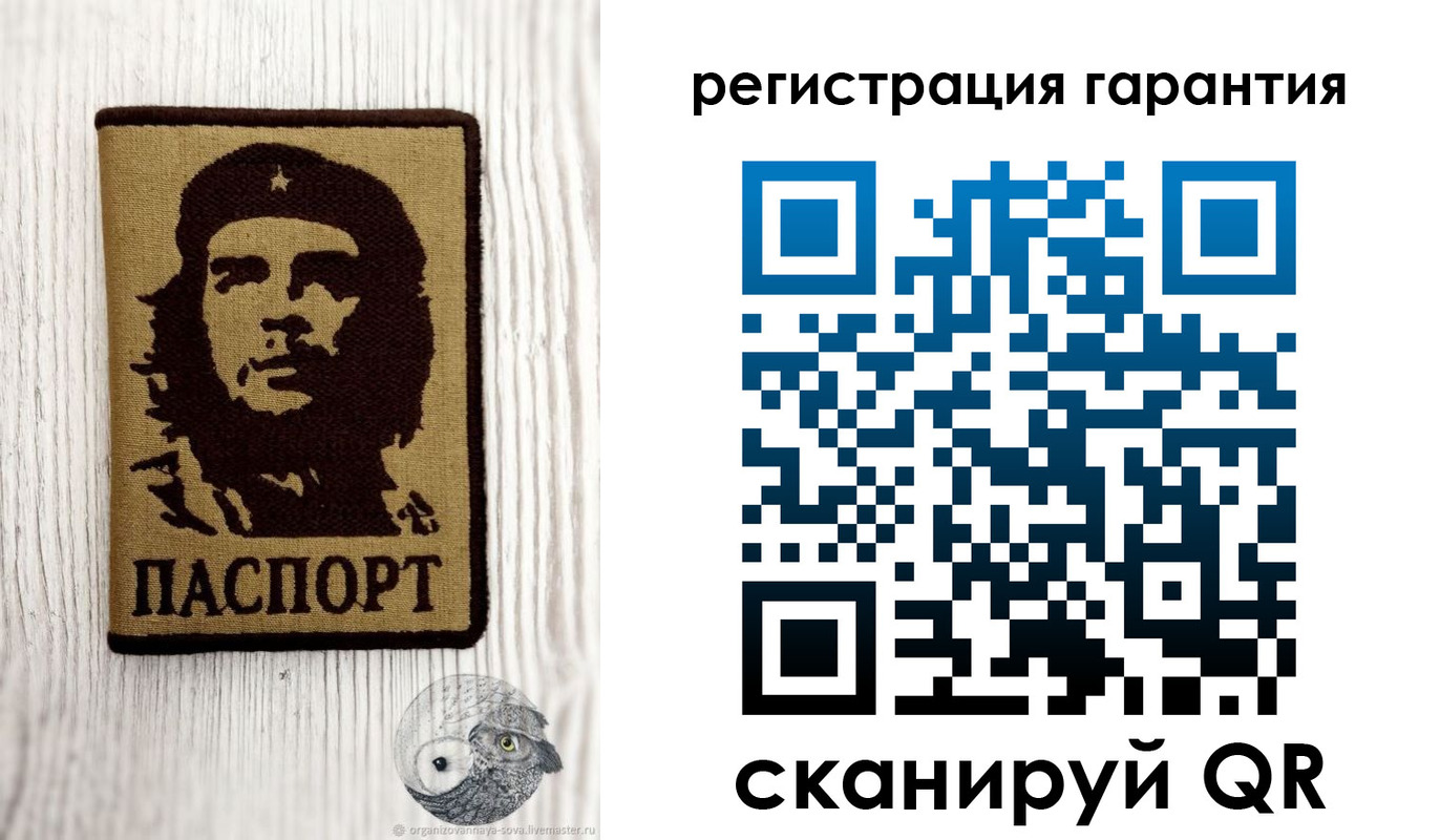 прописка в Буйе