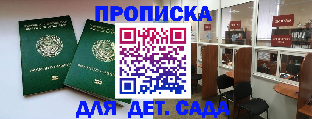 прописка регистрация в Буйе