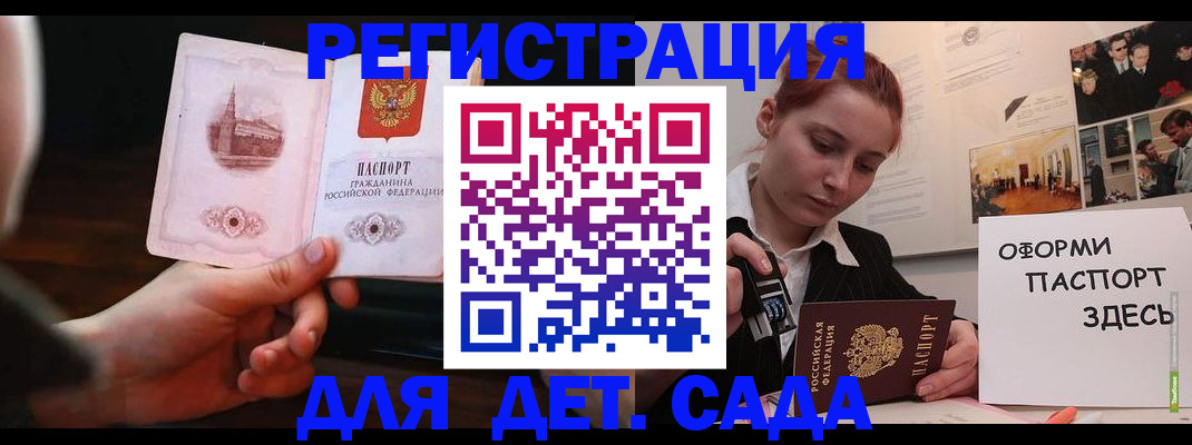 где прописаться в Буйе