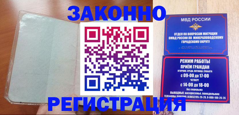 прописка гарантия в Буйе