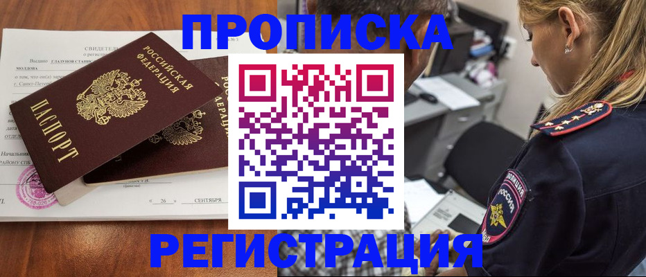 прописка паспорт в Буйе