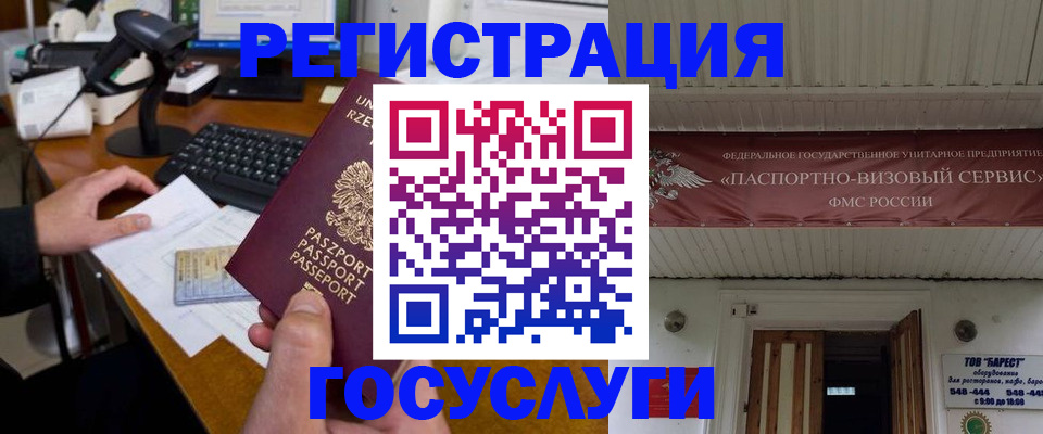 временная регистрация госуслуги в Буйе