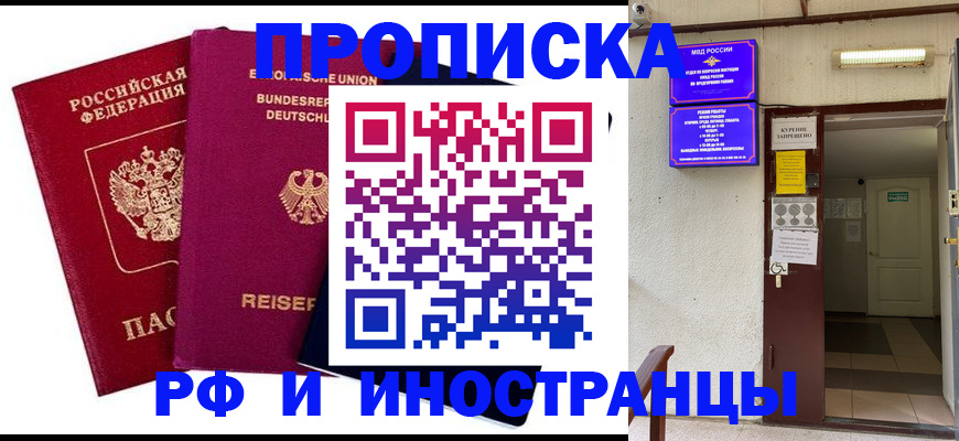 прописка для школы в Буйе