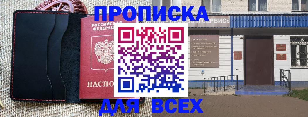 временная регистрация недорого в Буйе