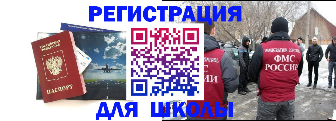 прописка штамп в Буйе