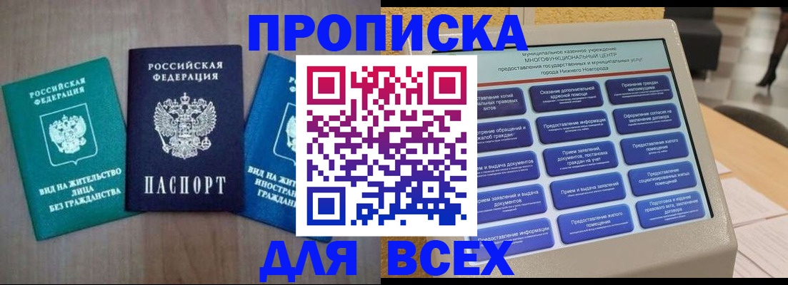 временная регистрация недорого в Буйе