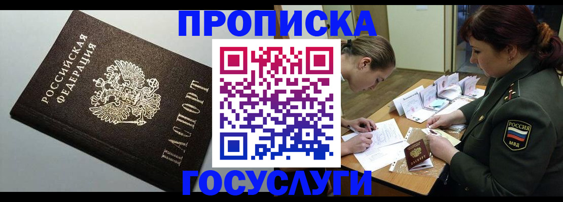 прописка иностранных граждан в Буйе